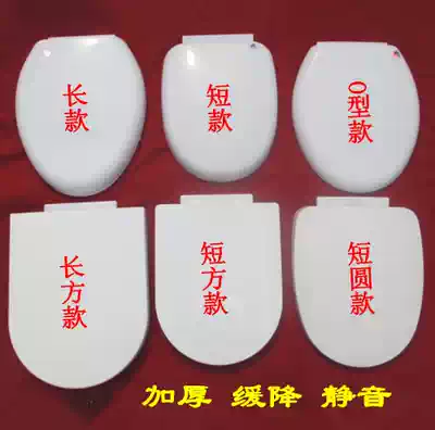 Sanitary Ware toilet cover toilet cover toilet cover toilet accessories cover squat toilet cover thickened and slowly lowered