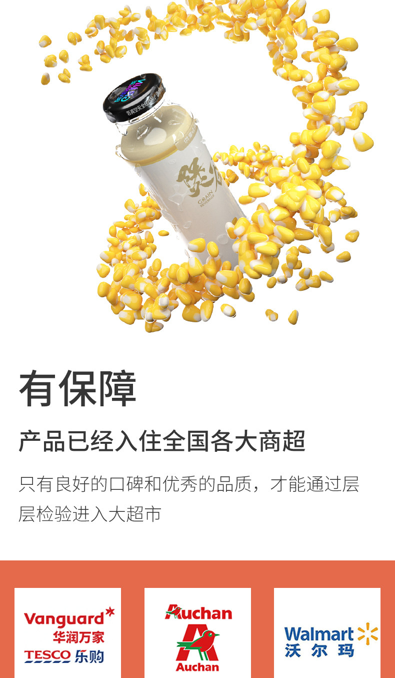 沃尔玛在售 煲谷 鲜榨玉米汁 无色素香精 210ml*6瓶 玻璃瓶装 图9