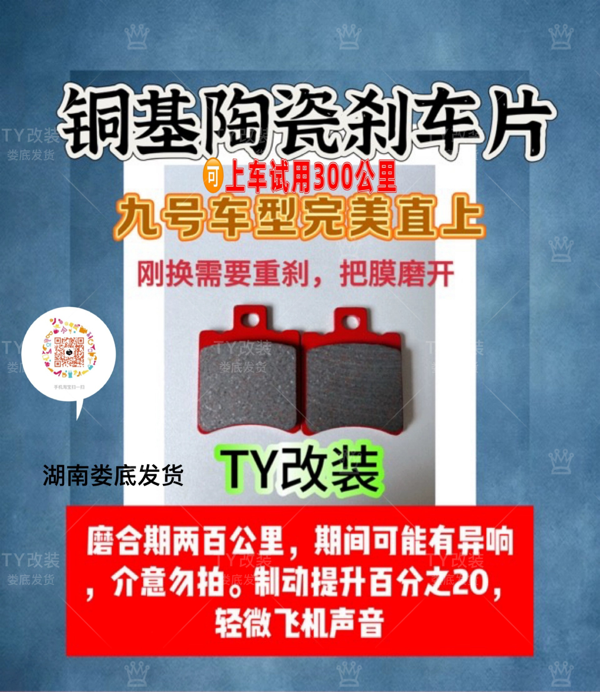 ty改 9号 mzmix nzmix 9号 m95c95c+ m85cn85cfz 9号セラミックブレーキパッド