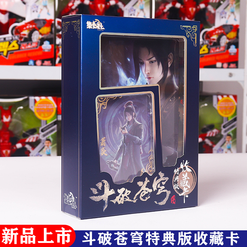 Genuine Authorisation Set Card Social Fighting Breaking of the Pale Dome Deck of the model Xiaoyan Meidutha Queen's Fiction Perimeter