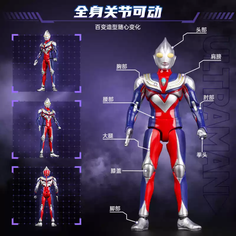 Подвижная минифигура Чжо? Movable minifigure, multi-joint Ultraman Tiga, weapon, toy