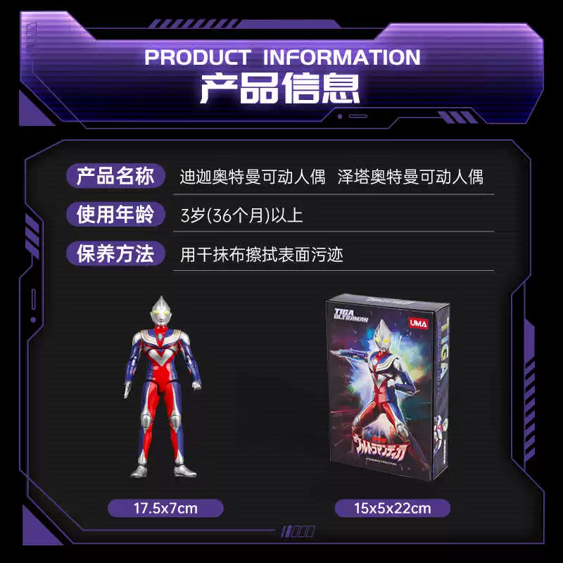 Подвижная минифигура Чжо? Movable minifigure, multi-joint Ultraman Tiga, weapon, toy