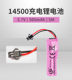 3.7V14500/18650 리튬 배터리 팩 변형 덤프 트럭 원격 제어 장난감 스마트 로봇 대용량