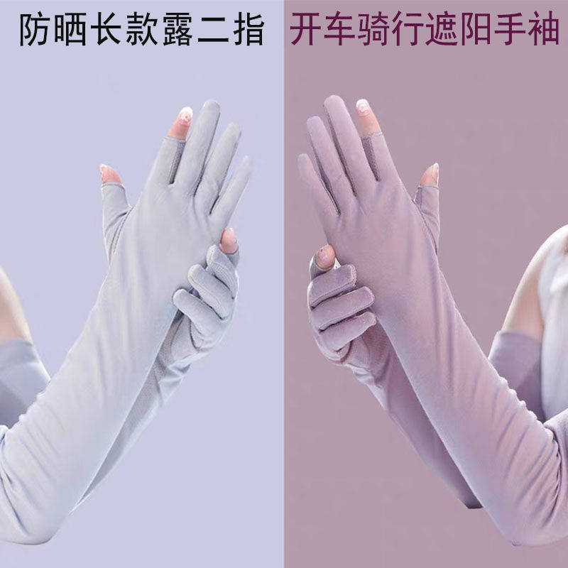 Dew Finger Sun Protection Gloves Women's Thin Section Summer Anti UV Long Version Half Finger Sleeve Drive Non-slip Armguard Arm Sleeve