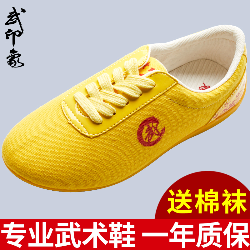 Wushu children's shoes women's spring and autumn Tai Chi shoes women's canvas beef tendon sole training shoes Tai Chi shoes Men's martial arts special shoes