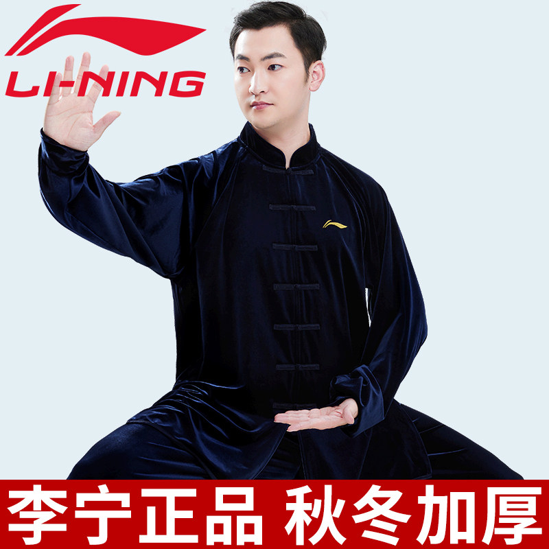 Li Ning Tai Chi Clothing Men's Winter Thickened South Korea Suede Martial Arts Suit Taijiquan Men's Tai Chi Fu Men's Autumn Winter-Taobao