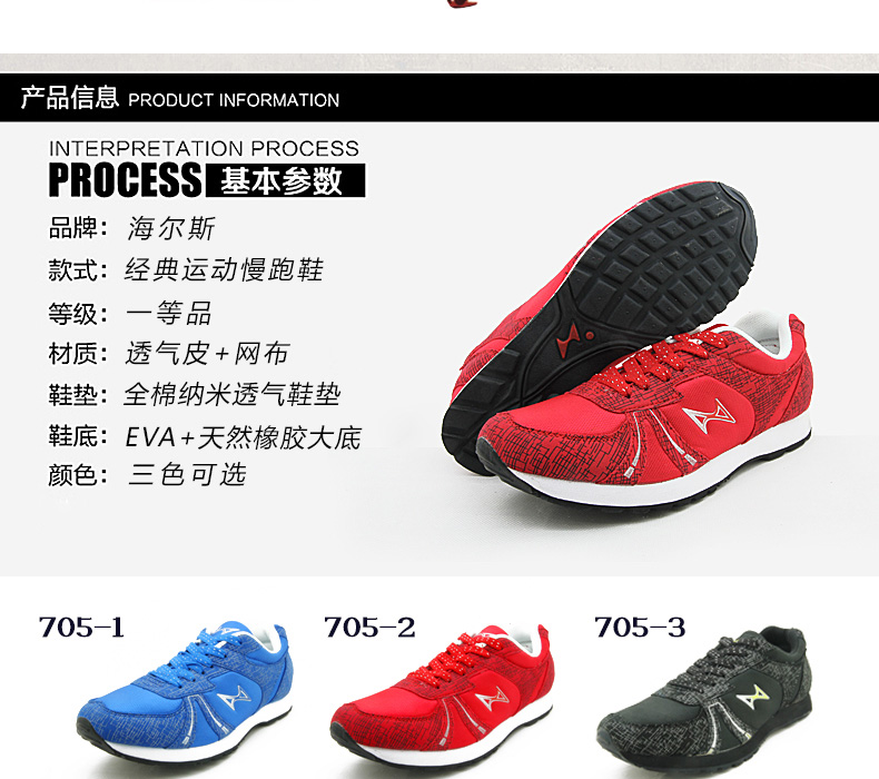 Hails Professional Athletics Running Shoes 705 Sneakers Professional Middle Test Shoes Slow Running Breathable Marathon Training Shoes
