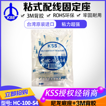 Taiwan KSS KSS adhesive wiring holder HC-100-S4 cable tie suction cup positioning piece adhesive block import