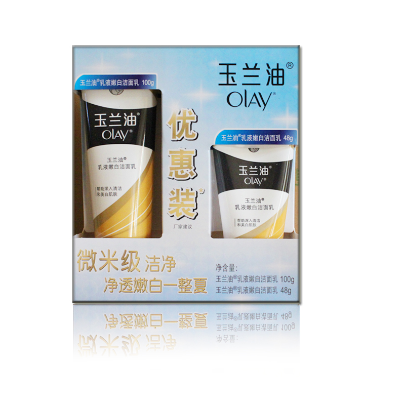 专柜正品 玉兰油 乳液嫩白洁面乳 100g 送48g 两支装 洗面奶