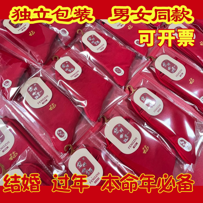 Red Socks for Female Wedding Couple in the Year of Birth, a Pair of Happy Words, Mid-Tube Cotton Socks, Newlywed Socks, Bright Red, Individually Packaged Red Socks for Female Wedding Couple in the Year of Birth, a Pair of Happy Words, Mid-Tube Cotton Socks, Newlywed Socks, Bright Red, Individually Packaged