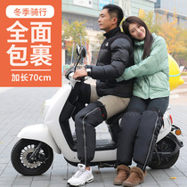 Knee protective motorcycle electric car winter warm plus velvet windproof men and women electric battery car leg protection waterproof cold-proof cycling