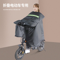 Folding electric car bicycle windshield is added in winter with velvet thickened windshield small generation battery tram bib