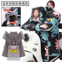 Electric car windshield is protected by parent-child winter children warm windshield plus velvet thickened riding school battery car waterproof