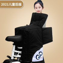 2021 electric car windshield Winter Childrens back seat parent-child Cold Warm waterproof electric bicycle plus Velvet