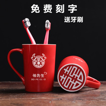 Wedding wash cup couple set new wedding ceramic toothbrush cup pair festive red mouthwash Cup tooth cylinder