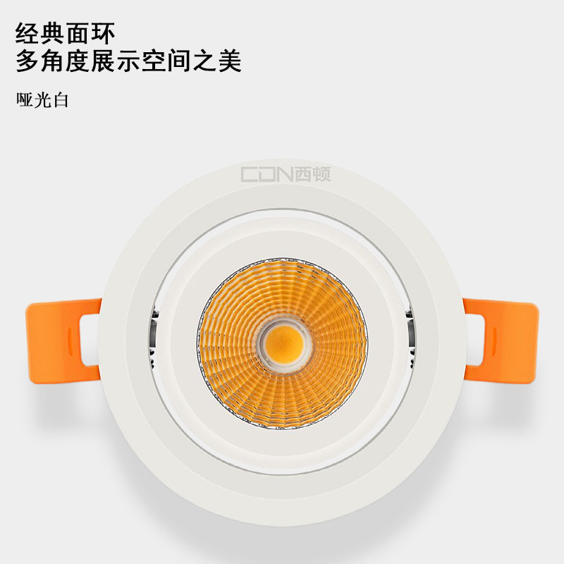 CDN西顿照明LED射灯无主灯天花灯7W家用客厅2310筒灯防眩光嵌入式，家居照明新风尚！-嵌入式射灯-淘宝百科网