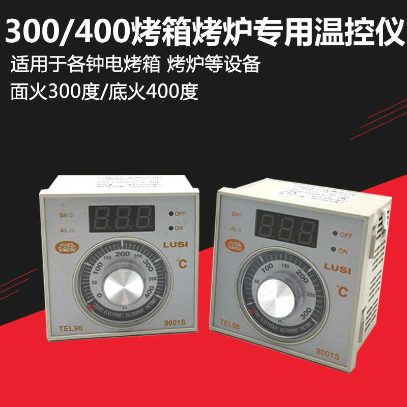 Xingdo electric oven temperature-controlled instrument TEH96-800 Commercial gas oven temperature controller 300 ° C-4 0 0 accessories