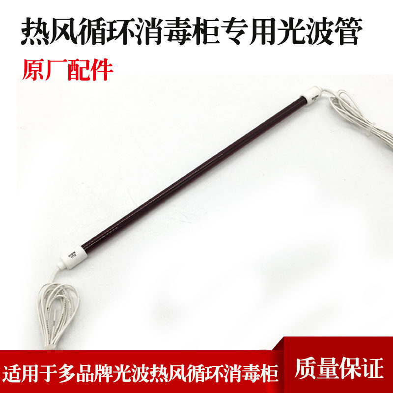 Beauty Cuisine Wang Eid Xinyu Yufeng Tianhong Light Wave Hot Air Circulation Cabinet of Infrared Disinfection Pipe of Dry Burning Pipe