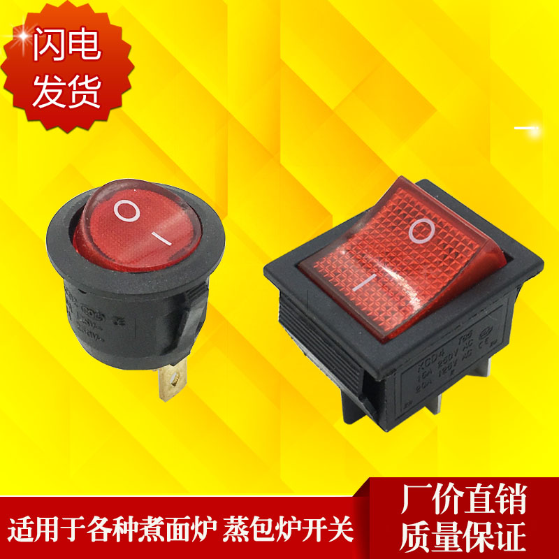 Cooking Noodle Stove Soup Noodle Stove Ignitor switch Tenghong Instant Heat Electric Water Heater Steam Steamed Bread Stove Face Barrel Universal Power Switch