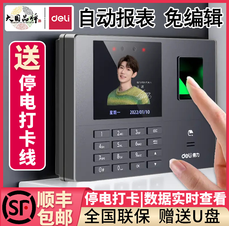 Able Examiner 3960S fingerprint face facial recognition employee on the job sign to the smart card machine 34521-Taobao