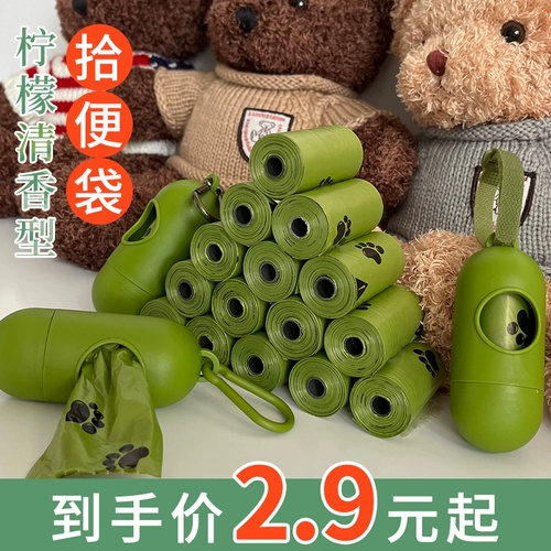 Домашние собаки собирают сумки, чтобы забрать дерьмовые мешки, маленькие туалеты, артефакты с собаками, чтобы ухудшить пакеты с отходами на кошки