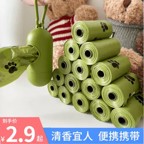 Домашние собаки собирают сумки, чтобы забрать дерьмовые мешки, маленькие туалеты, артефакты с собаками, чтобы ухудшить пакеты с отходами на кошки