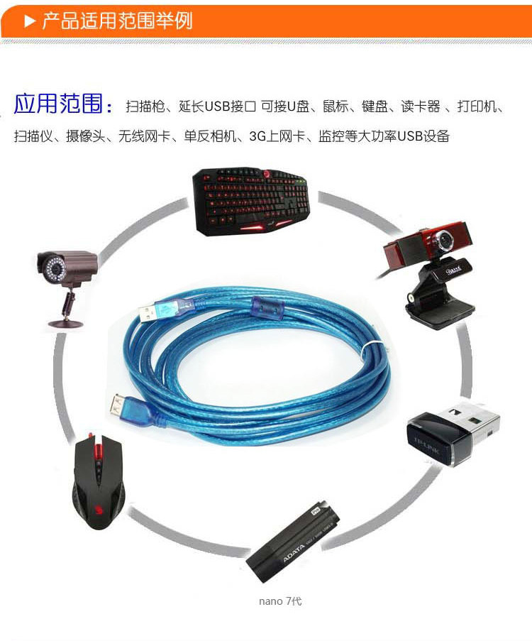 Câble extension USB - Ref 436671 Image 4