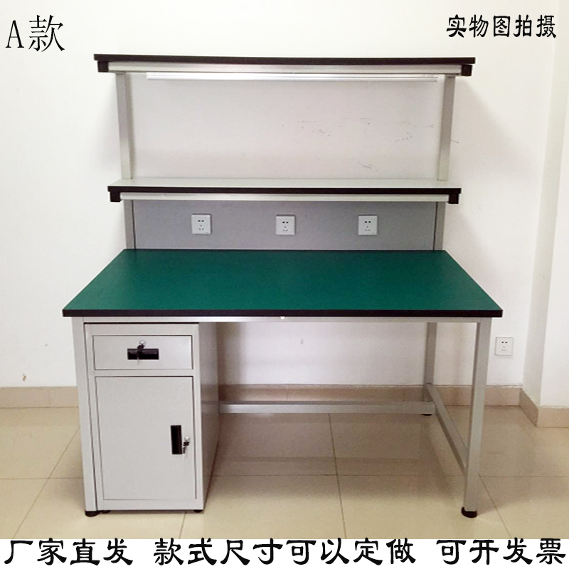 Antistatic workbench electronic workshop inspection bench assembly line Operating table Repair computer bench with cabinet table