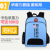 Childrens schoolbag nhà máy in ấn hàng loạt dạy kèm custom-made đào tạo trình tiểu học học sinh trung học túi nam tùy chỉnh LOGO túi vai. 