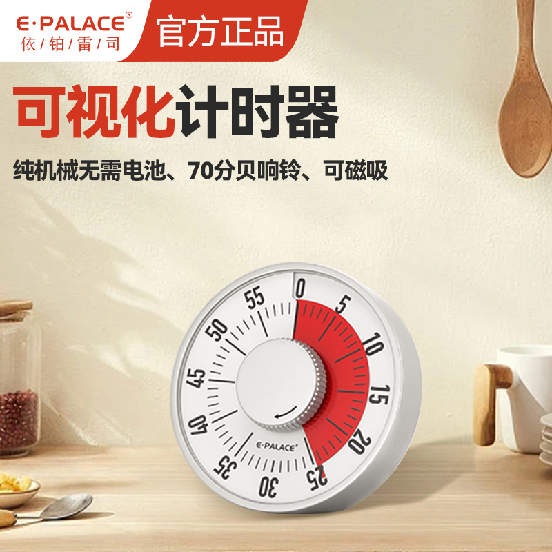 Ex Platinum Thunder Division Kitchen Timer Home Timer Mechanical Countdown Cooking Reminder Time Manager 