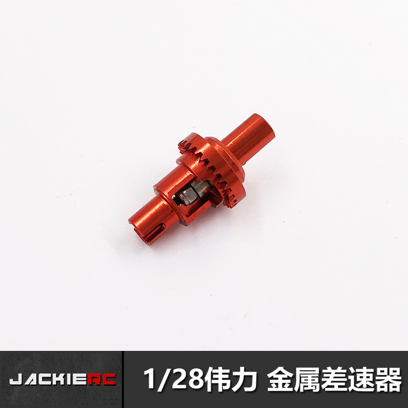 GirieRC 1 28 Weiwei mosquito cart metal differential with adjustable differential straight shaft ball bearing differential