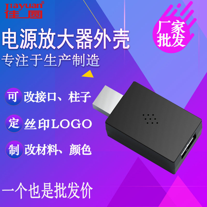 USB Power Amplifier Housing USB Extension Cable Data Cable Power Amplifier with A Male and A Female Connector Housing