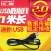 USB data cable 2 0 Camera MP3 data Mobile phone charging Wireless network card data transfer cable
