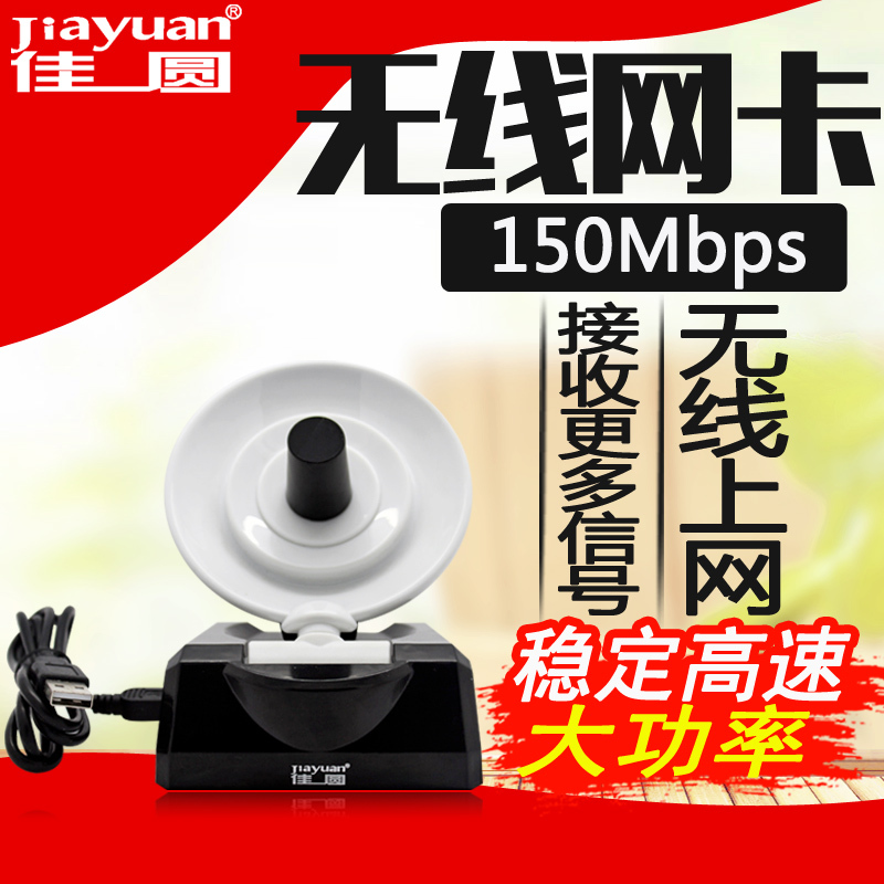 Wireless Network Card High-Power Radar King USB Wireless Wifi Signal Wlan Enhancement Receiver