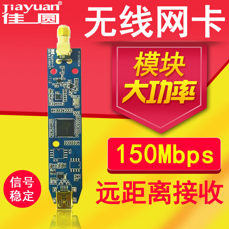 Wireless network card WIFI bare board desktop computer wireless network card new factory direct counter