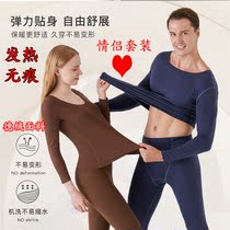 Autumn Winter Develvet Seamless Warm Underwear Lovers Suit Self-Heating Hair Round Collar Autumn Clothes MEN AND WOMENS HOME CLOTHING FOR MEN AND WOMEN