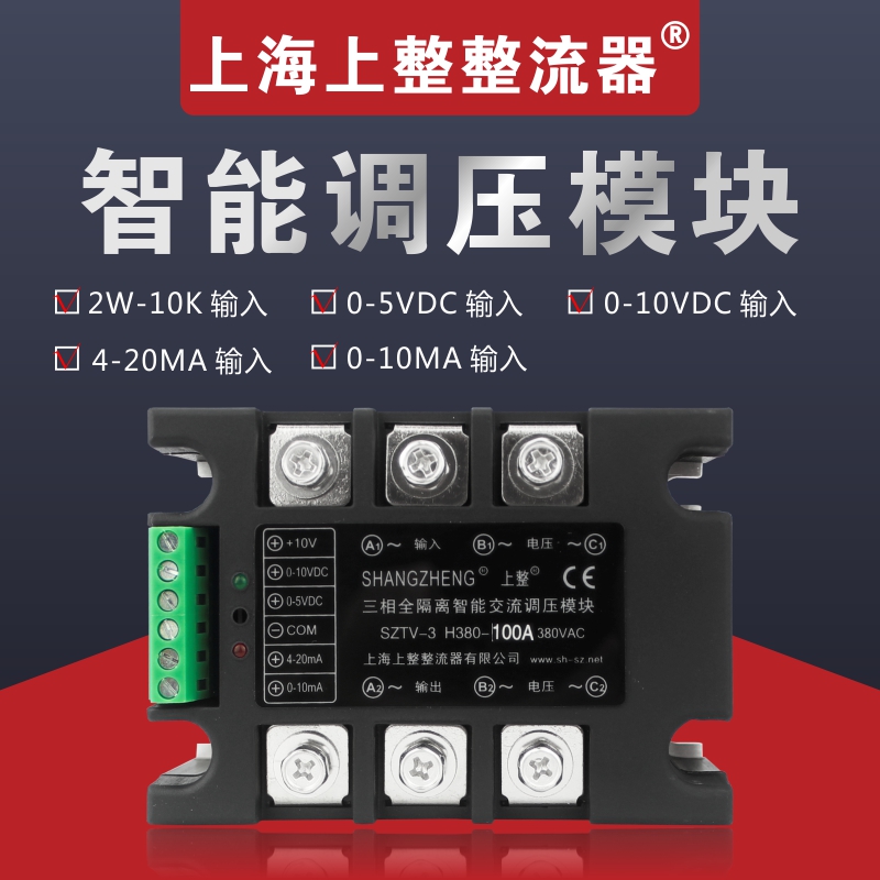 Fully isolated heating tube three-phase power regulator single-phase AC voltage regulation module solid state relay power dimming