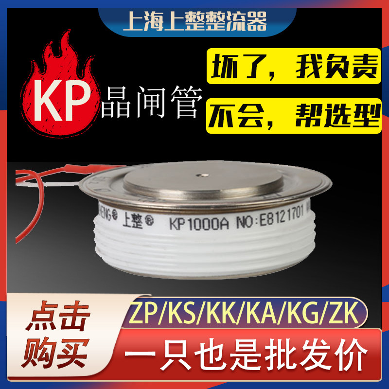 On the whole soft start KP convex flat plate 1000A500A1600 medium frequency furnace thyristor high power thyristor
