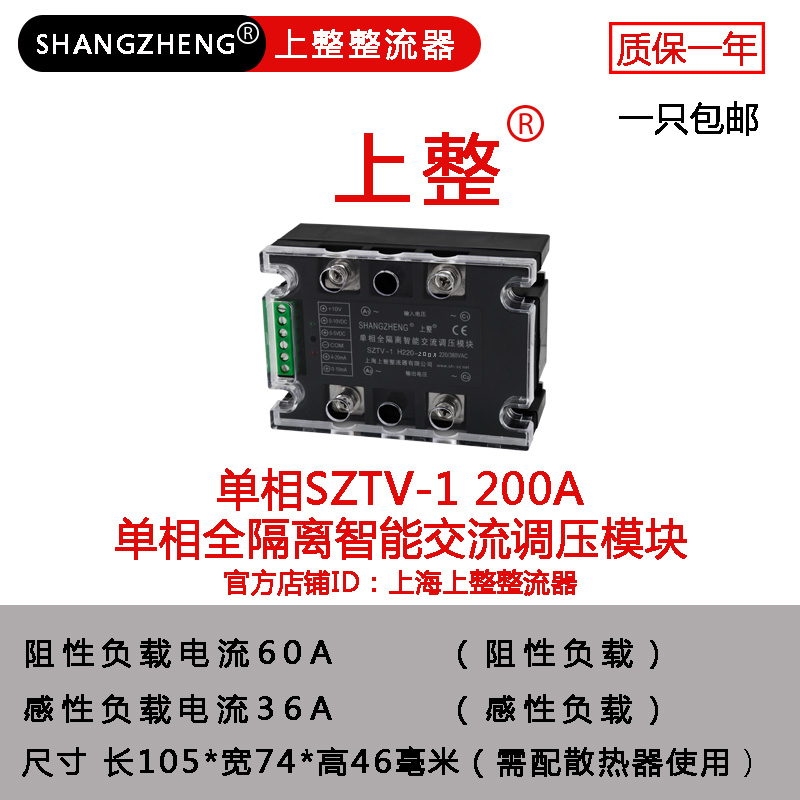 three phase torque machine single phase ac voltage regulating module solid state relay