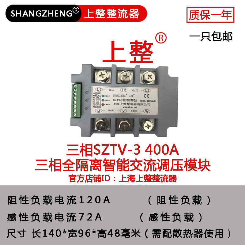 three phase torque machine single phase ac voltage regulating module solid state relay