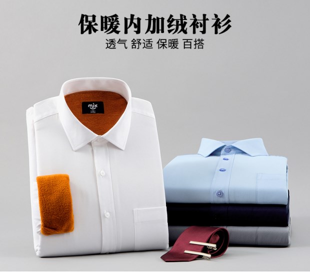 MJX mùa đông áo sơ mi trắng tay dài nam màu rắn cộng với nhung Hàn Quốc Slim kinh doanh chuyên nghiệp dày công áo sơ mi thời trang