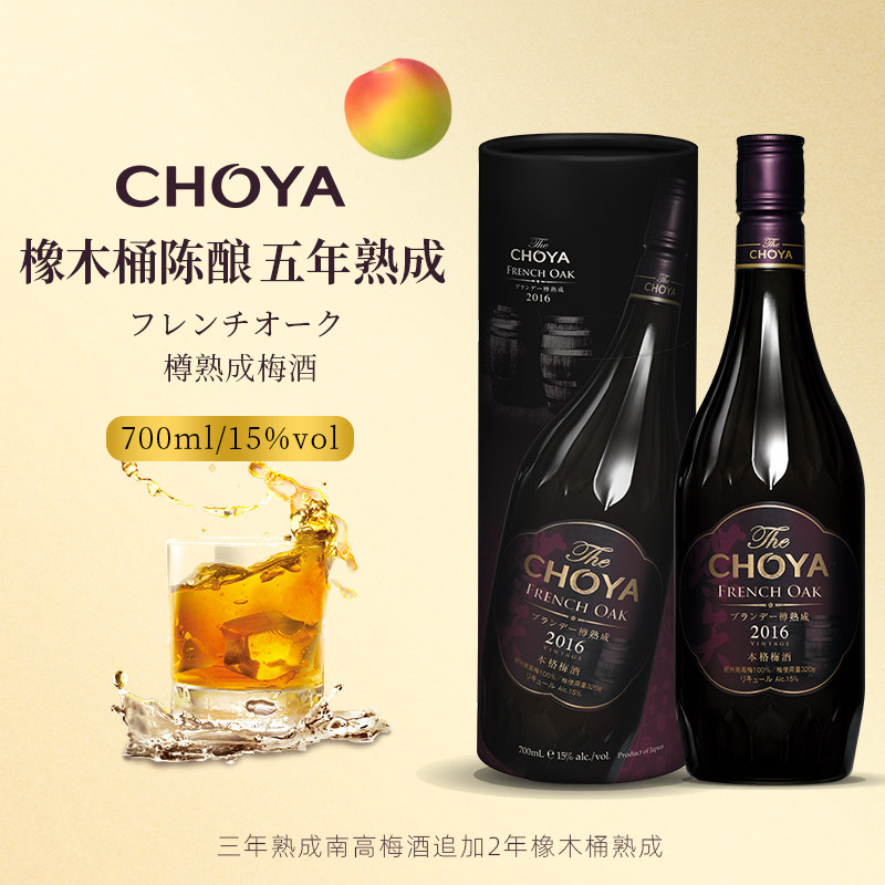 CHOYA蝶失俏雅樽本格梅酒:🌸五年熟成,日式梅子酒的极致享受!🍹-梅酒-淘宝好物网