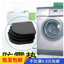 Washing machine shock absorption pad EVA foam cushion anti - slip mat furniture table corner mat 4 pieces of 79g