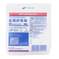 Zhende medical gauze block 7 5x7 5cm-8p * 5 pieces