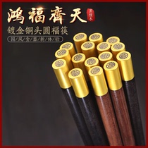Chopsticks household high-grade solid wood mahogany set double 10 hotel family fastness without paint and wax-free non-slip