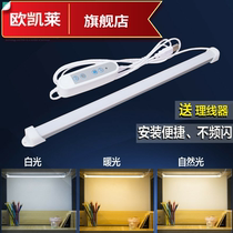 Dormitory electric light stick long tube light led long strip home dormitory and other lights led long strip light stick reading students
