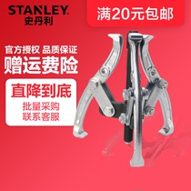 Stanley three-claw two-claw horse 3 inch 4 inch 6 inch bearing removal top puller bearing puller multi-purpose set