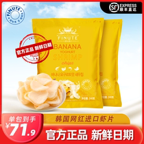 FINUTE Anecole Banana Yogurt Shrimp Sheet 240 gr Han Import Net Red Big Bag Puffed Snack Bag Sam