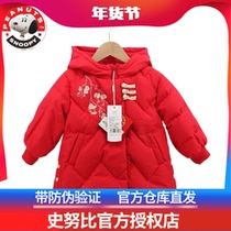 Innube snoopy girls down clothes new winter dress Chinese wind Han clothes children in the middle of a baby jacket