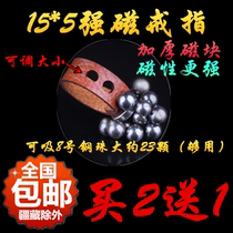 Strong magnetic ring suction steel ball slingshot competitive flat band Strong magnetic pendant microfiber leather size adjustable 